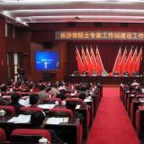 威勝集團(tuán)成為長(zhǎng)沙市首批認(rèn)定的院士專(zhuān)家工作站建站企業(yè)并被市政府正式授牌