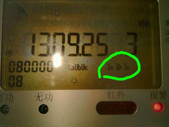 電表報(bào)警顯示Ia、-Ib、Ic