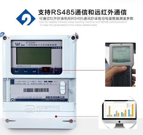 威勝電表DTSD341 RS485通信功能如何理解？