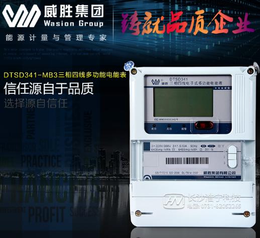 威勝電能表DTSD341-MB3 分0.5S級(jí)與1級(jí)，那么電能表上的這些0.2s、0.5S、1級(jí)、2級(jí)各有什么不同？