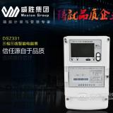 威勝智能電表DSZ331有些什么功能特點(diǎn)？