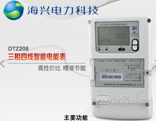 杭州海興DTZ208三相四線智能電能表怎么接線？