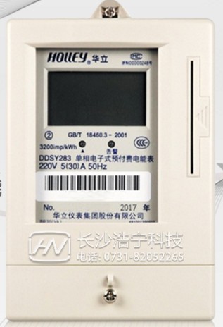 杭州華立DDSY283單相電子式預付費電能表怎么使用？