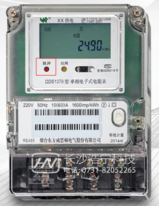 煙臺(tái)威思頓DDS1079單相電能上脈沖燈代表什么含義？
