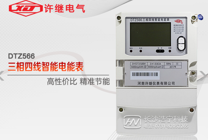 河南許繼DTZ566三相四線多功能智能電表如何理解精確度等級？