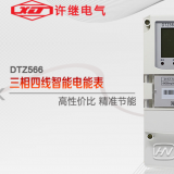 河南許繼DTZ566三相四線多功能智能電表如何理解精確度等級(jí)？