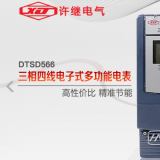 河南許繼DTSD566三相四線多功能電能表有485通訊功能嗎？怎么理解485通訊功能？