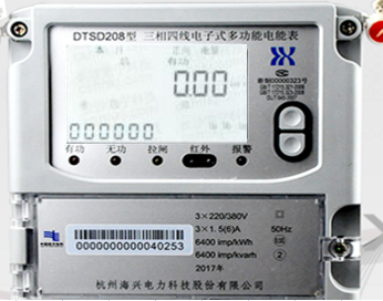 杭州海興DTSD208三相四線電子式多功能電能表可以通過(guò)代碼查詢有無(wú)功電量嗎？