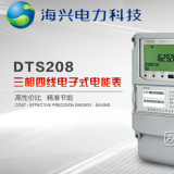 杭州海興DTS208三相四線電子式電能表有485通訊功能嗎？如何理解485通訊功能？