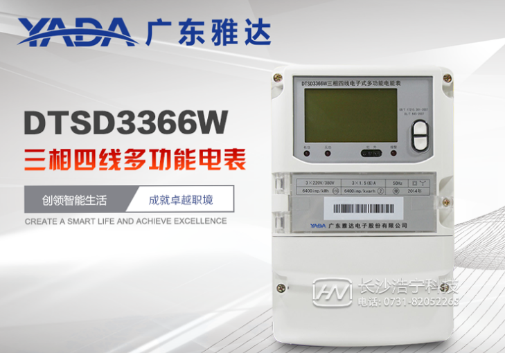 廣東雅達(dá)DTSD3366W三相四線多功能電表加了互感器怎么看電量呢？