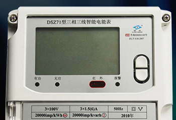江蘇林洋DSZ71三相三線智能電能表怎么理解有功和無功？