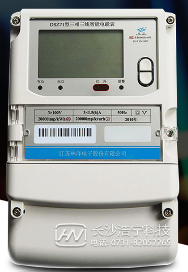 江蘇林洋DSZ71三相三線智能電能表有什么功能特點(diǎn)？