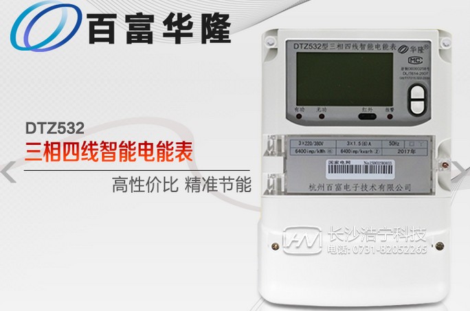 杭州百富華隆DTZ532如何理解尖、峰、平、谷？