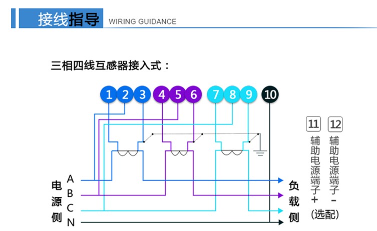 深圳航天泰瑞捷DTZ876電流超過100A加互感器是怎么接線的？