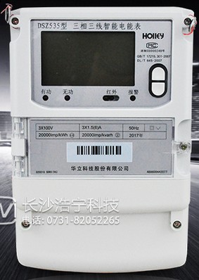 杭州華立DSZ535智能電能表使用前需要檢查注意些什么？