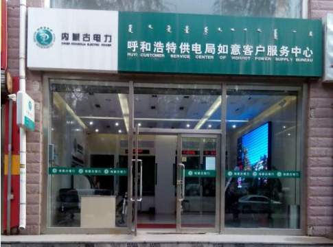 投訴:資料齊全電表過戶為何遲遲辦不下來