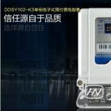 電表價(jià)格多少錢一個