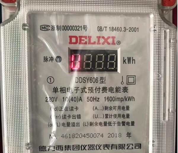 換上新電表每月多交一倍電費(fèi) 質(zhì)檢中心:電表大部分不合格