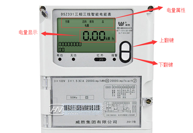 三相電表怎么計算度數
