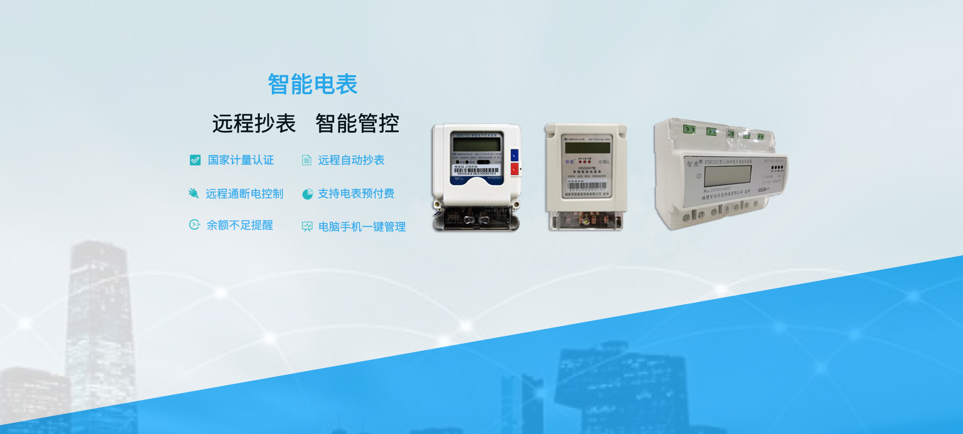 電能表自動(dòng)抄表系統(tǒng)