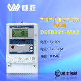 威勝DSSD331-MA2-3×100V,MA2-0.3A、1.5A