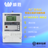 威勝DTAD341-ME2-1.5A-6A-3×220V/380V、3×57.7V/100V