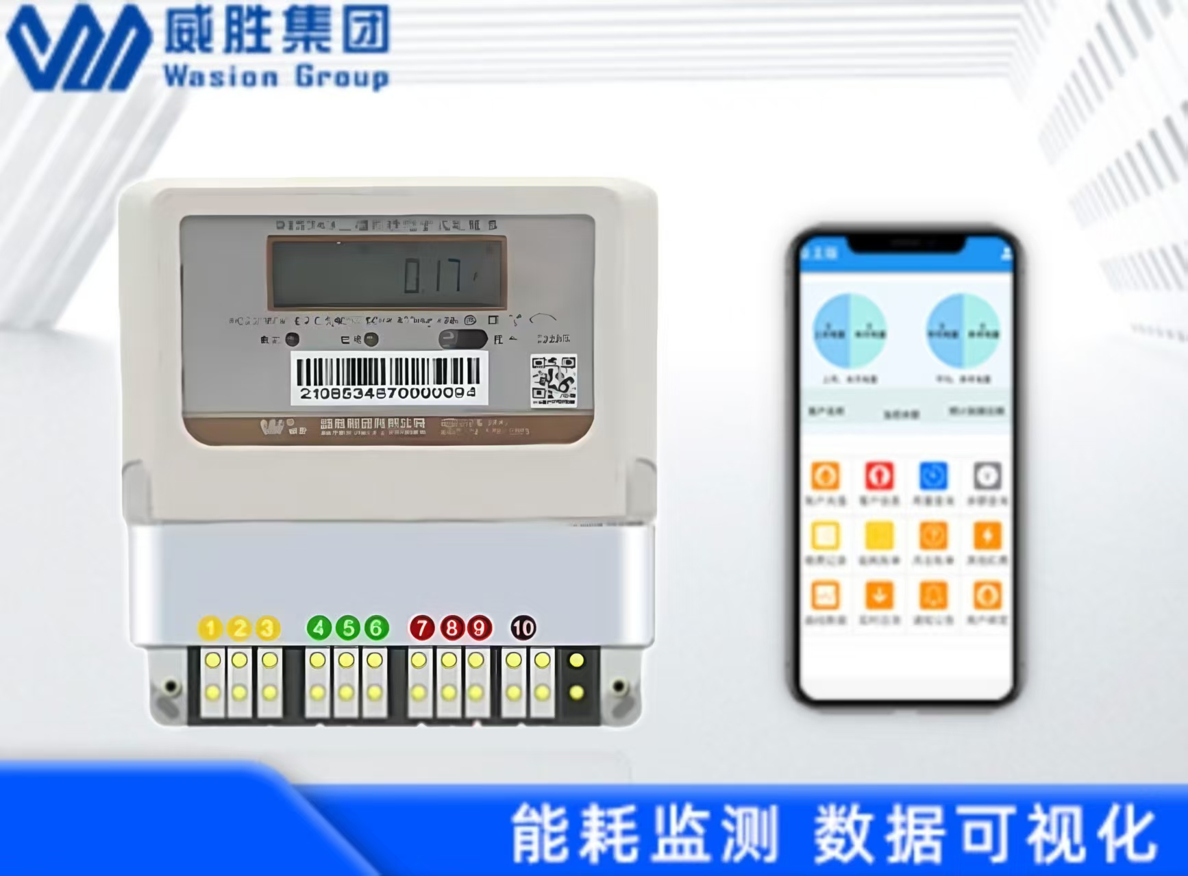 威勝電表VS.傳統(tǒng)電表，優(yōu)勢(shì)盡顯的電力計(jì)量新選擇